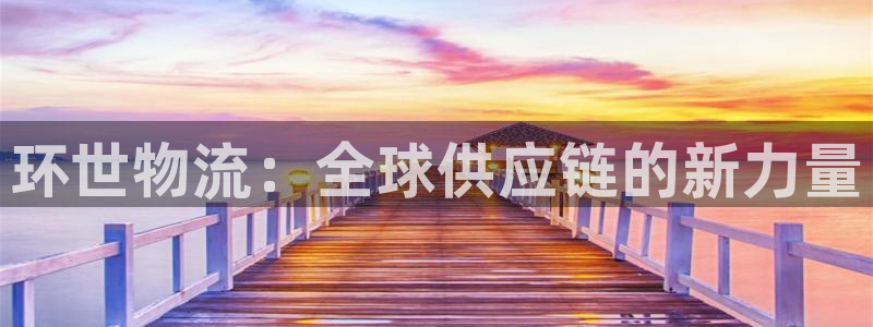 ,优游国际加拿大2.8预测在线预测：